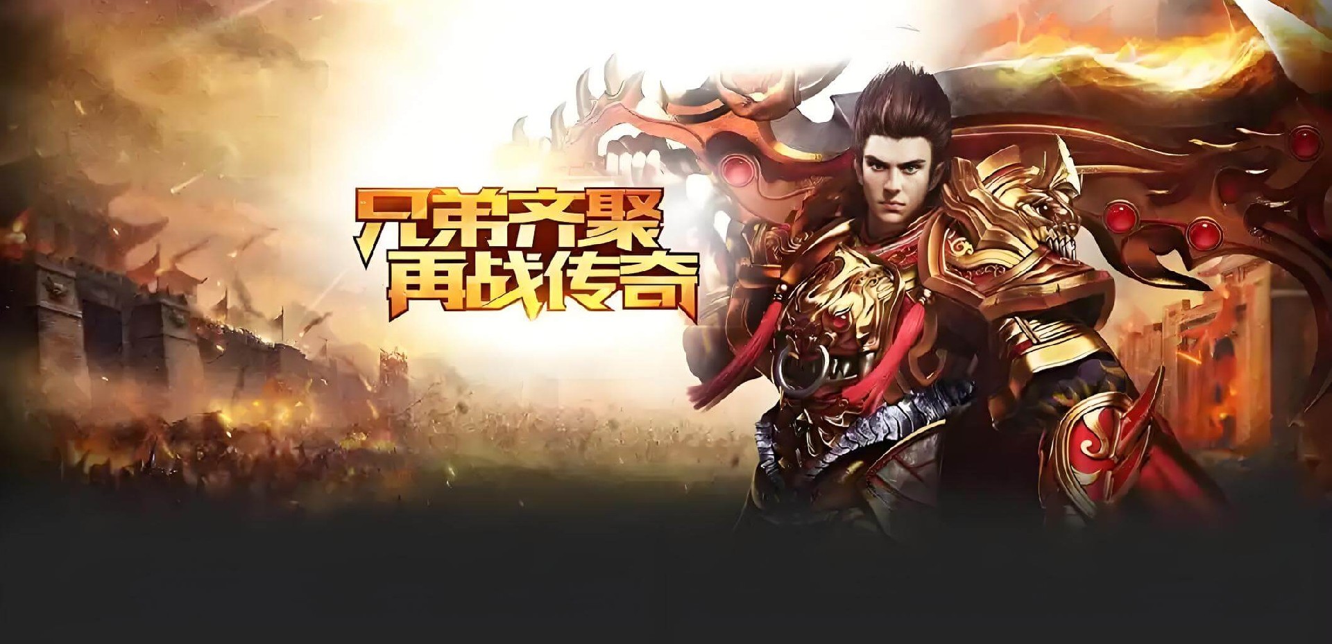 传奇3光通版手游:20载光通正版复刻,1.45神舰归来,怀旧党必入的纯粹传奇 传奇3光通版手游:20载光通正版复刻,1.45神舰归来,怀旧党必入的纯粹传奇