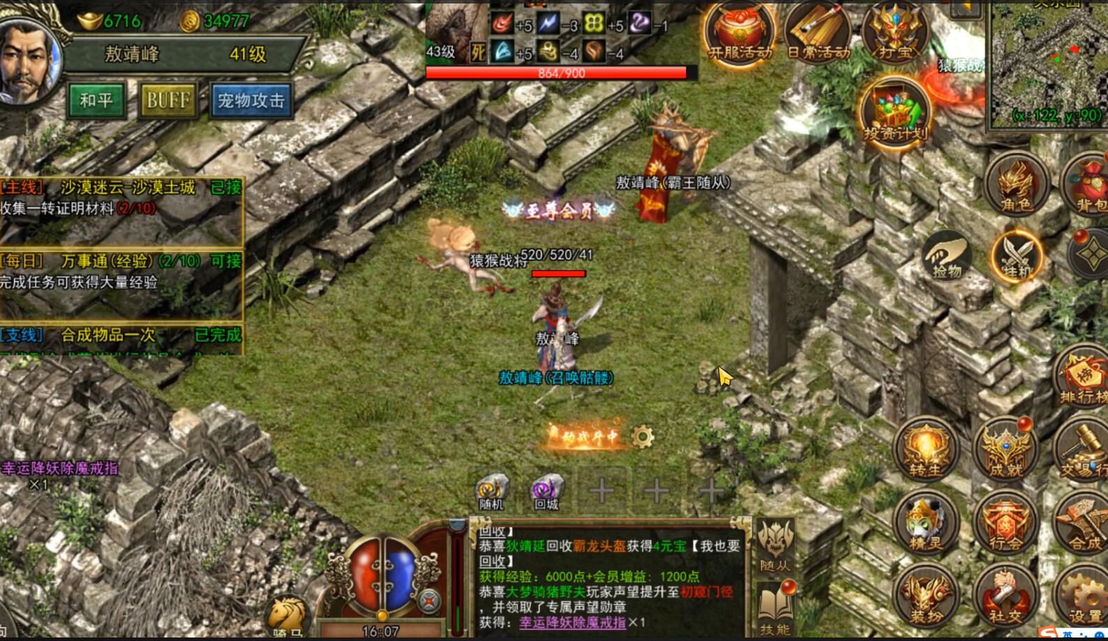 传奇3光通版手游:官网正版1.45复刻唯一入口,三端互通安全下载享礼包 传奇3光通版手游:官网正版1.45复刻唯一入口,三端互通安全下载享礼包