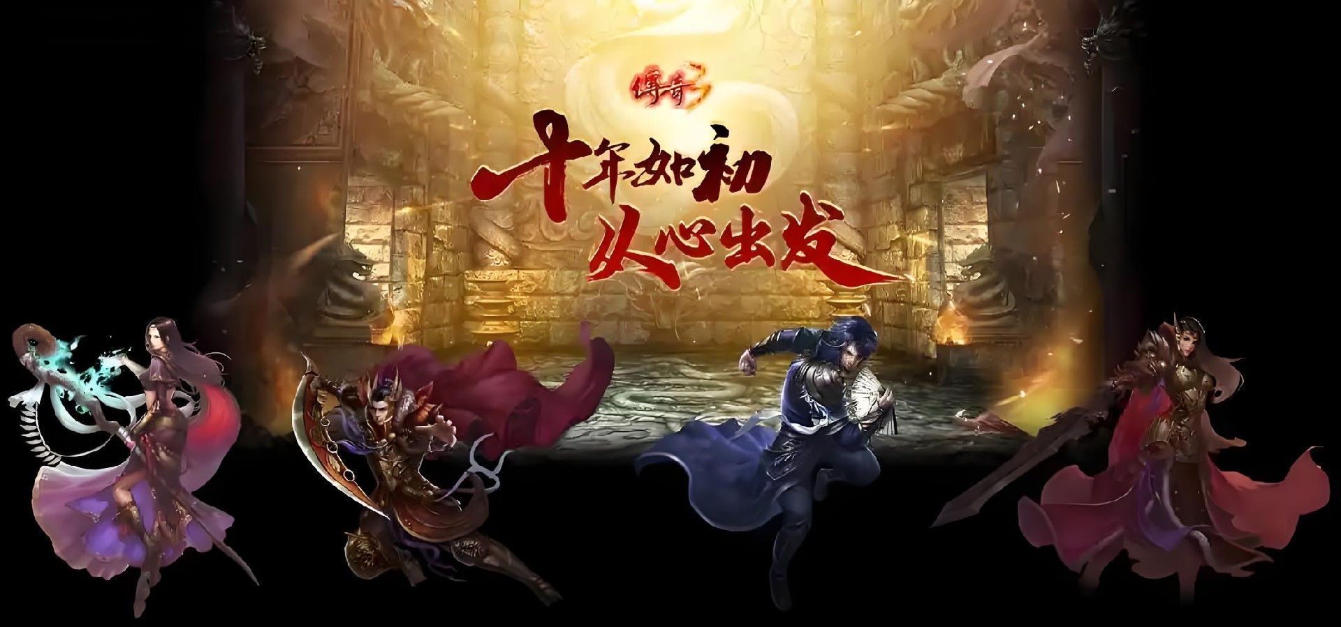 传奇3光通版手游:官网正版1.45复刻唯一入口,三端互通安全下载享礼包 传奇3光通版手游:官网正版1.45复刻唯一入口,三端互通安全下载享礼包