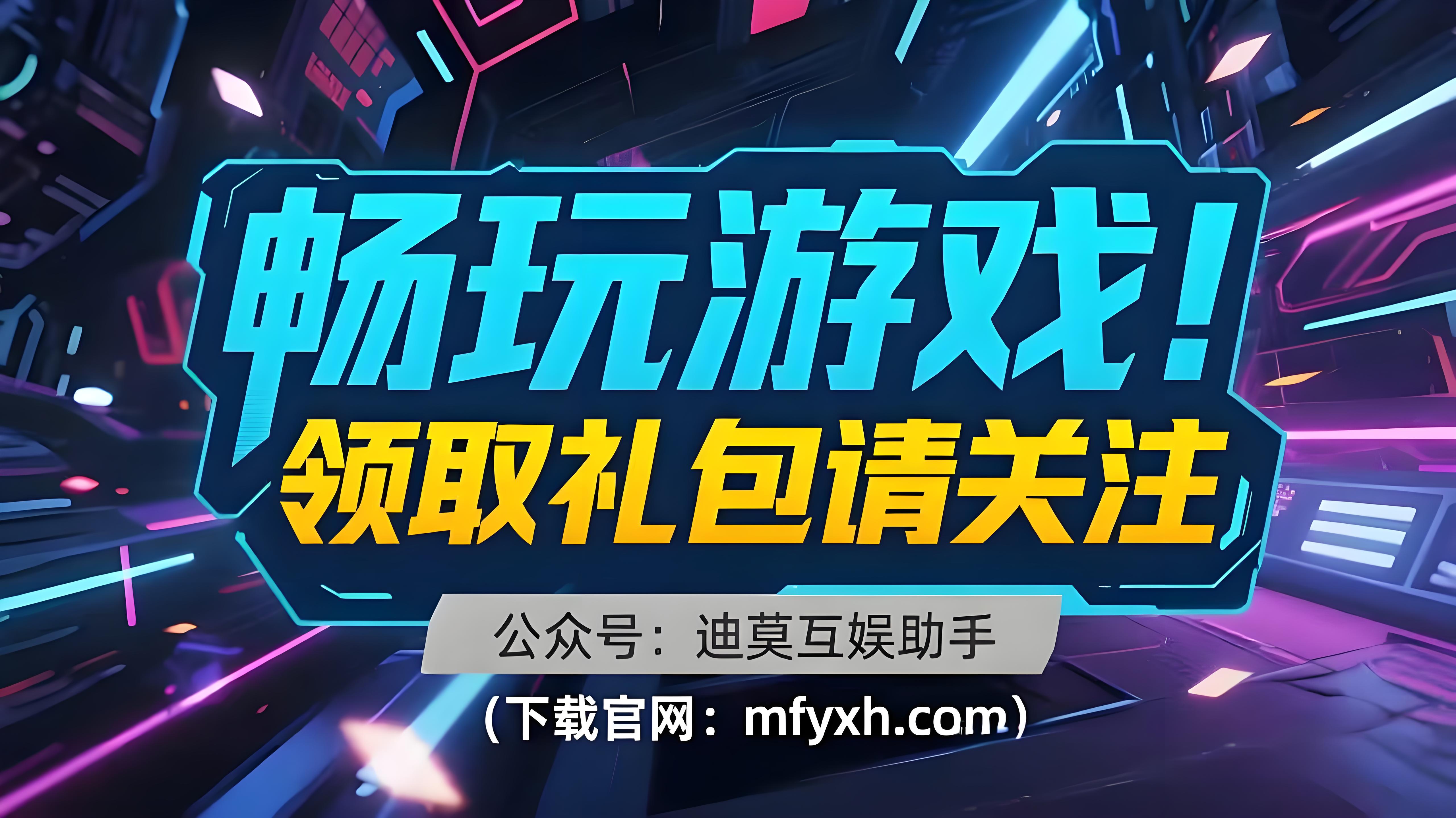 玩家共创 + 公平竞技，《冰雪传奇点卡重制版》手游的独特魅力所在(图1)