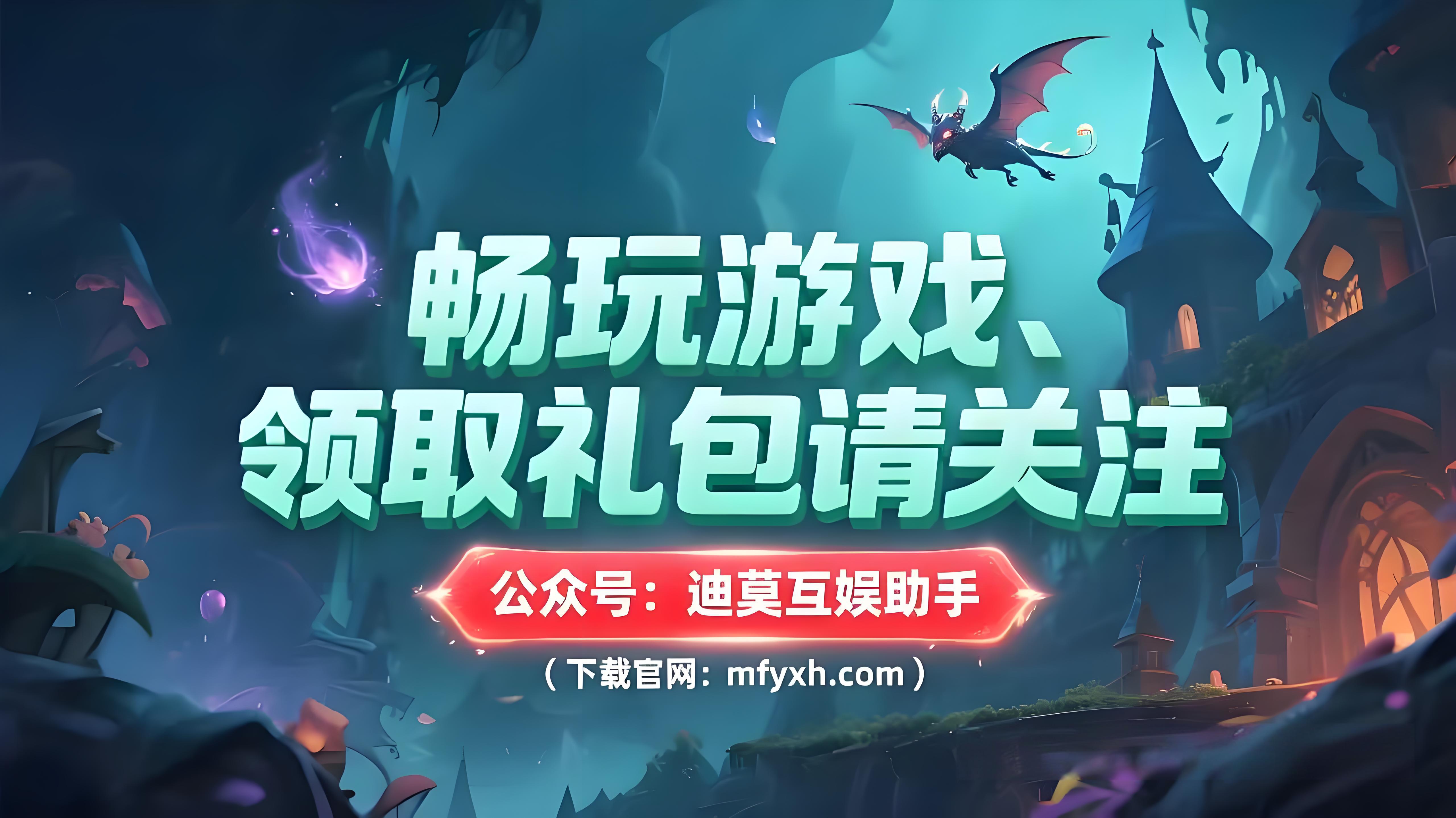 从萌新到大佬：《冰雪传奇点卡重制版》手游全阶段挂机地图指南(图1)