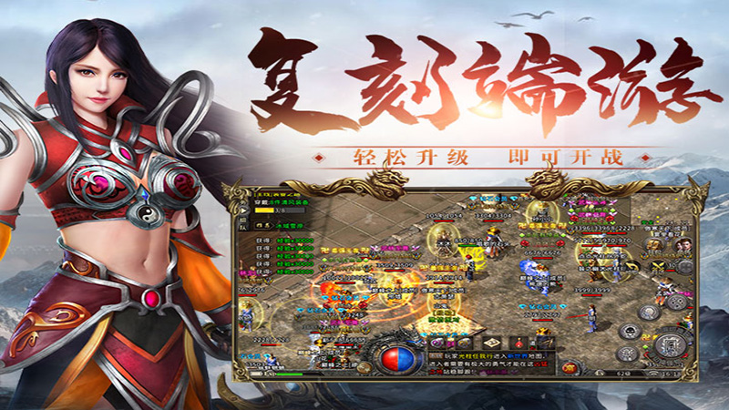 从萌新到大佬：《冰雪传奇点卡重制版》手游全阶段挂机地图指南(图3)