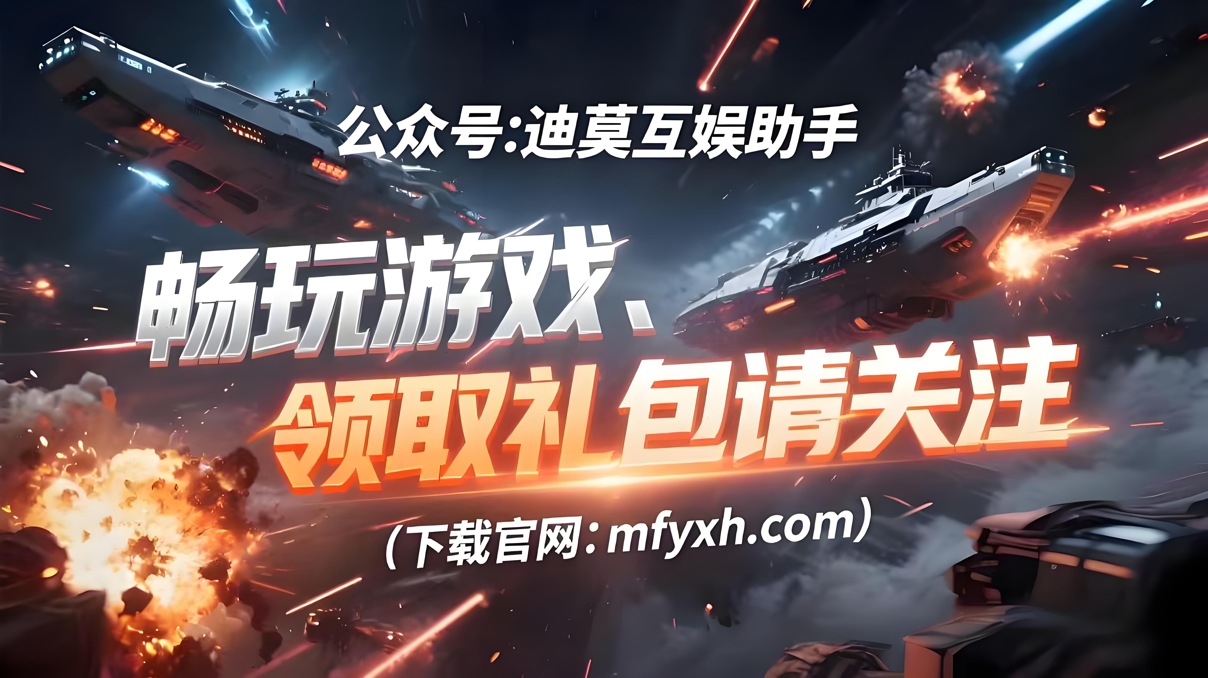 从《冰雪传奇点卡重制版》看游戏付费模式革新：点卡制引领公平之战(图1)