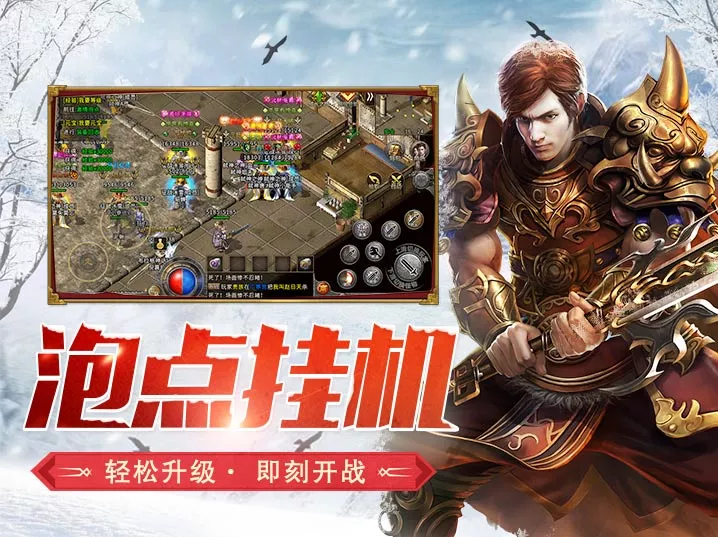 从《冰雪传奇点卡重制版》看游戏付费模式革新：点卡制引领公平之战(图3)