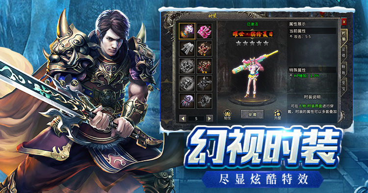 《冰雪传奇点卡重制版》革新来袭，引领手游走向 “时间即价值” 新方向(图5)
