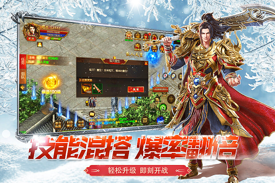 《冰雪传奇点卡重制版》：一张点卡，解锁全民参与的传奇社交新网络(图3)