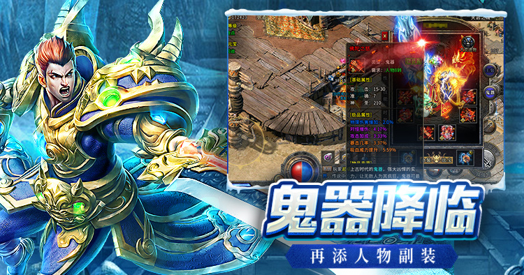 《冰雪传奇点卡重制版》革新来袭，引领手游走向 “时间即价值” 新方向(图2)