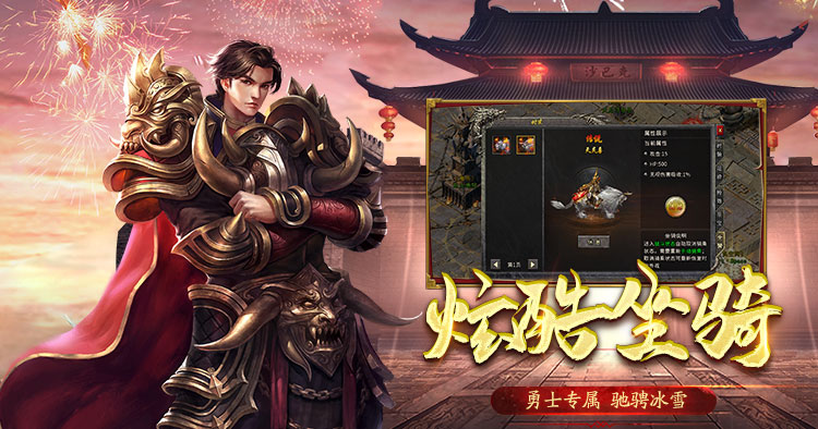 从端游到手游，《冰雪传奇点卡重制版》如何传承经典并实现跨界突破？(图3)