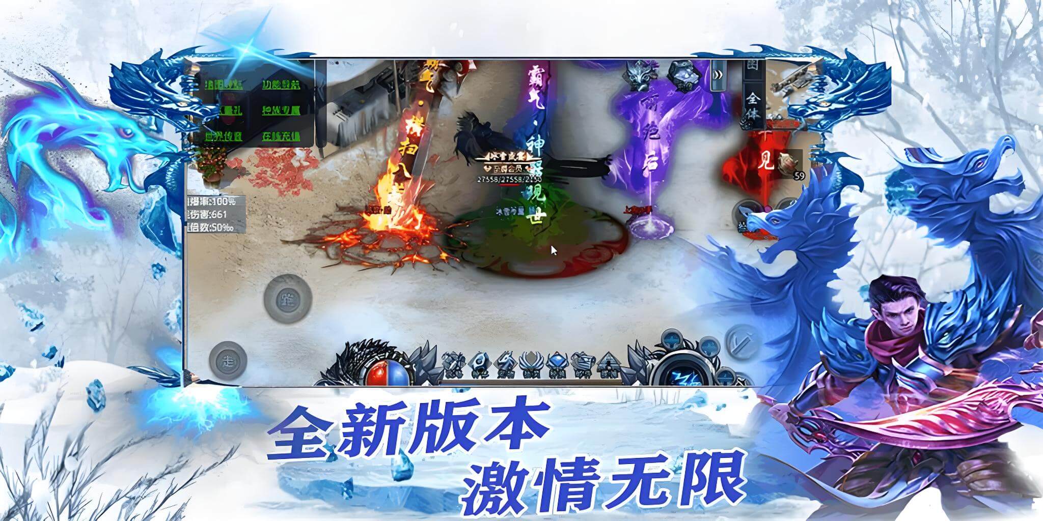 当传奇邂逅冰雪，《冰雪传奇点卡重制版》开启手游沉浸式体验新时代(图3)